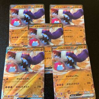 idainakiva ex rr 049/078 set of 5!   Scarlet ex Violet ex [Pokemon Cards].