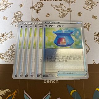 キャプチャーアロマ(ミラー) U 060/068