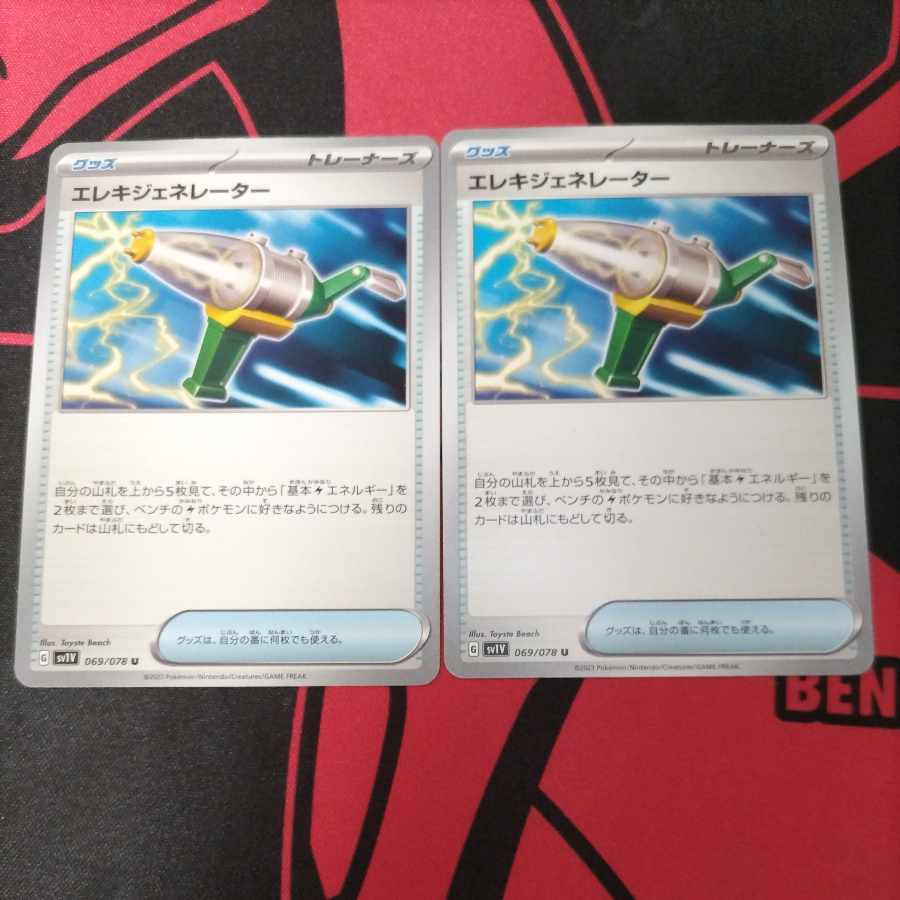 Wattpheasant Generator U 069/078