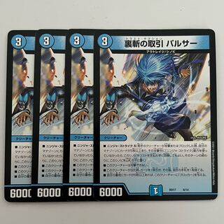 Back-slash deal Pulsar 8/14