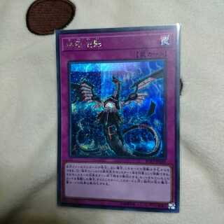 (よこざき様専用)無限泡影 シク