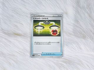 Energy replacement U 059/068