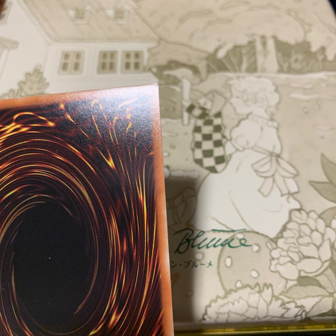 遊戯王 墓穴の指名者 シークレット1枚