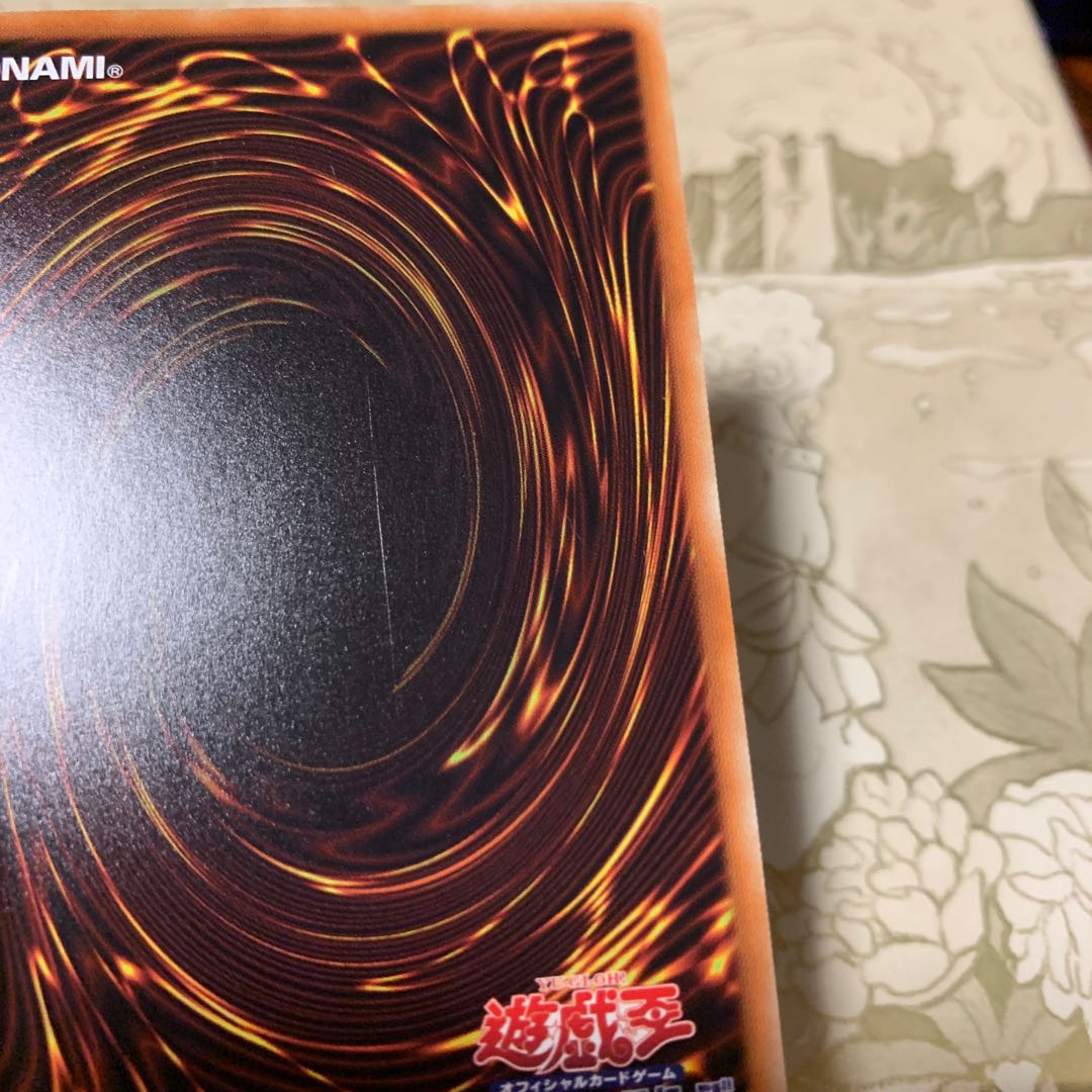 遊戯王 墓穴の指名者 シークレット1枚