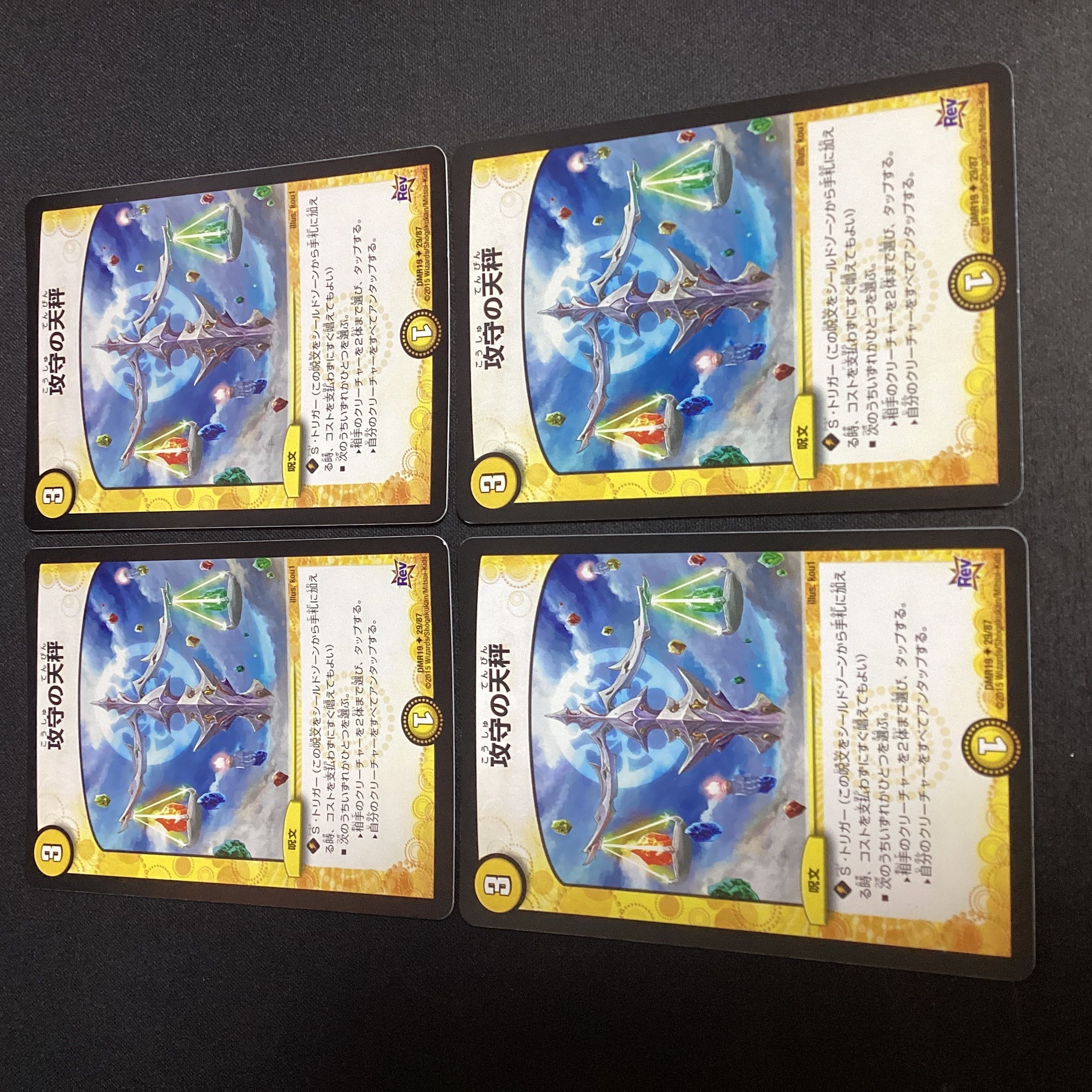 Balance of offense and defense U 29/87