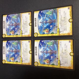 攻守の天秤 U 29/87