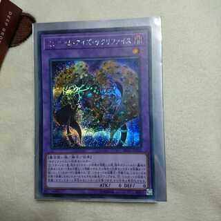 ミレニアム・アイズ・サクリファイス シク