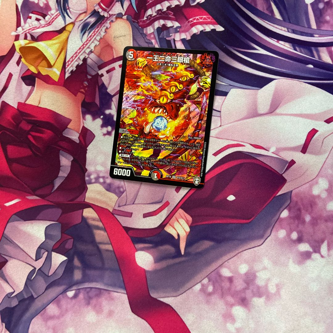 One King Two Lives Three Eyes Spear SR S10/S11