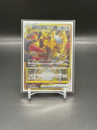 [p112] GiratinaVSTAR [UR] {125/100} [S11].