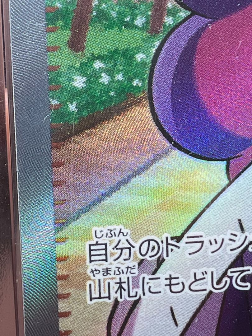 Beautiful, Lowest Price, Early Bird, Self-pulled, Immediate, Mimosa SR 100/078