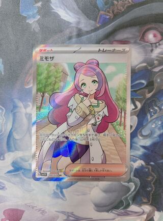 Beautiful, Lowest Price, Early Bird, Self-pulled, Immediate, Mimosa SR 100/078