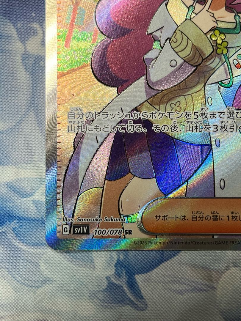 Beautiful, Lowest Price, Early Bird, Self-pulled, Immediate, Mimosa SR 100/078