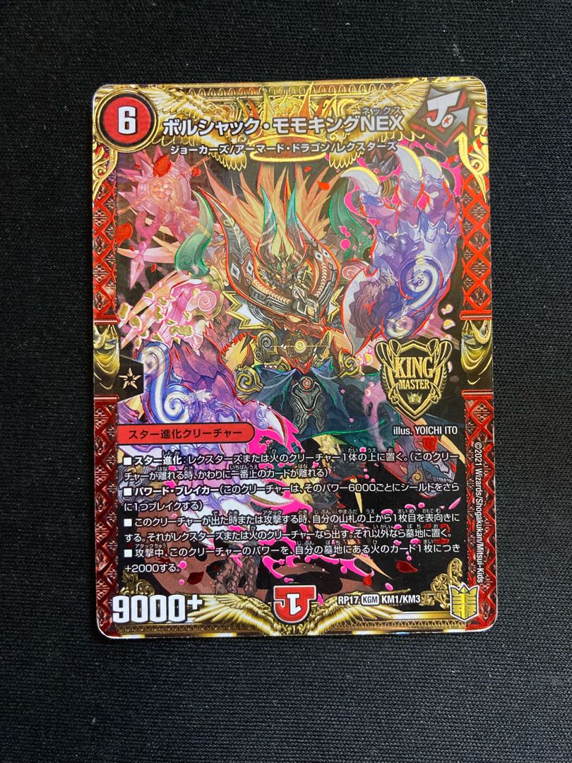 Borshak Momo King NEX KGM KM1/KM3 with scratches