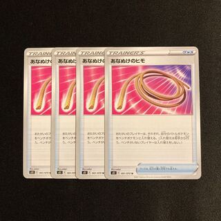 d5 Escape Rope s5I Set of 4 Pokémon Trekkies
