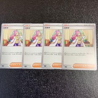 Mimosa U 077/078 Set of 4!      Scarlet ex Violet ex [Pokemon Cards].