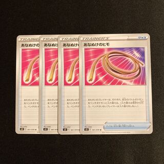 d6 Escape Rope s5I Set of 4 Pokémon Trekkies