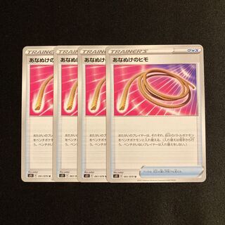 d31 Escape Rope s5I Set of 4 Pokémon Trekkie