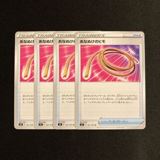 d33 Escape Rope s5I Set of 4 Pokémon Trekkies