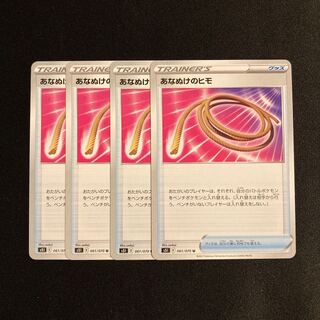 d37 Escape Rope s5I Set of 4 Pokémon Treasurer