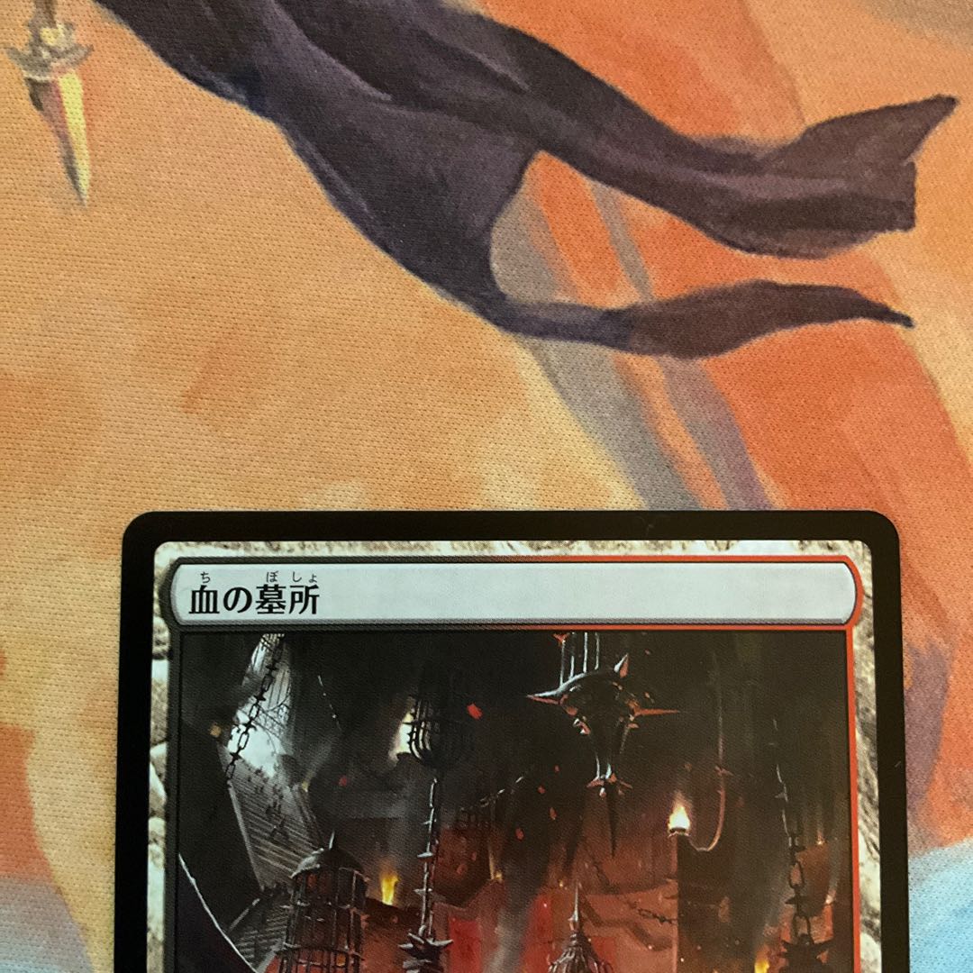 [RNA] Blood Crypt/ Blood Crypt Japanese