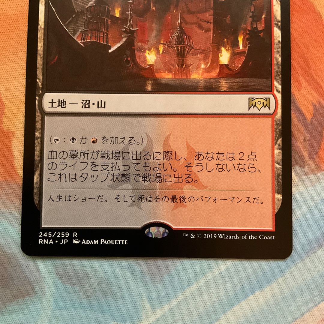 [RNA] Blood Crypt/ Blood Crypt Japanese