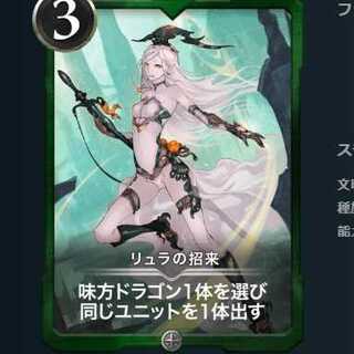 2枚セット　リュラの招来　ジークフリートの雷光　