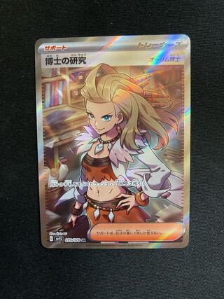 Professor's Research (Professor Magnolia) Dr. SR Olim