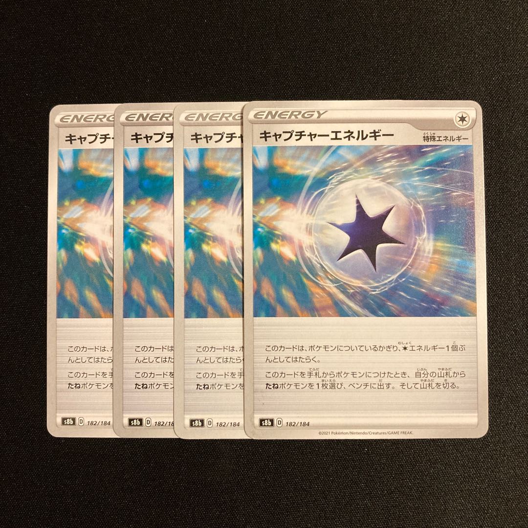 d109 CaptureEnergy s8b set of 4 Pokémon Treasurer