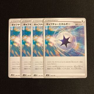 d109 CaptureEnergy s8b set of 4 Pokémon Treasurer