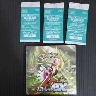 ポケモンカードスカーレットex1BOX＆プロモカード3枚