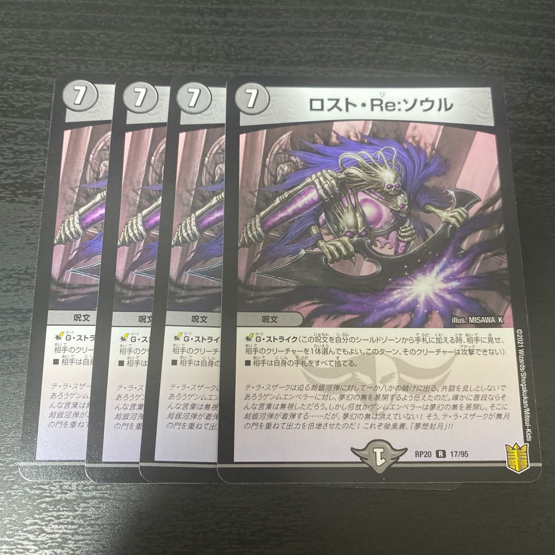 Disappear, Re: Soul R 17/95