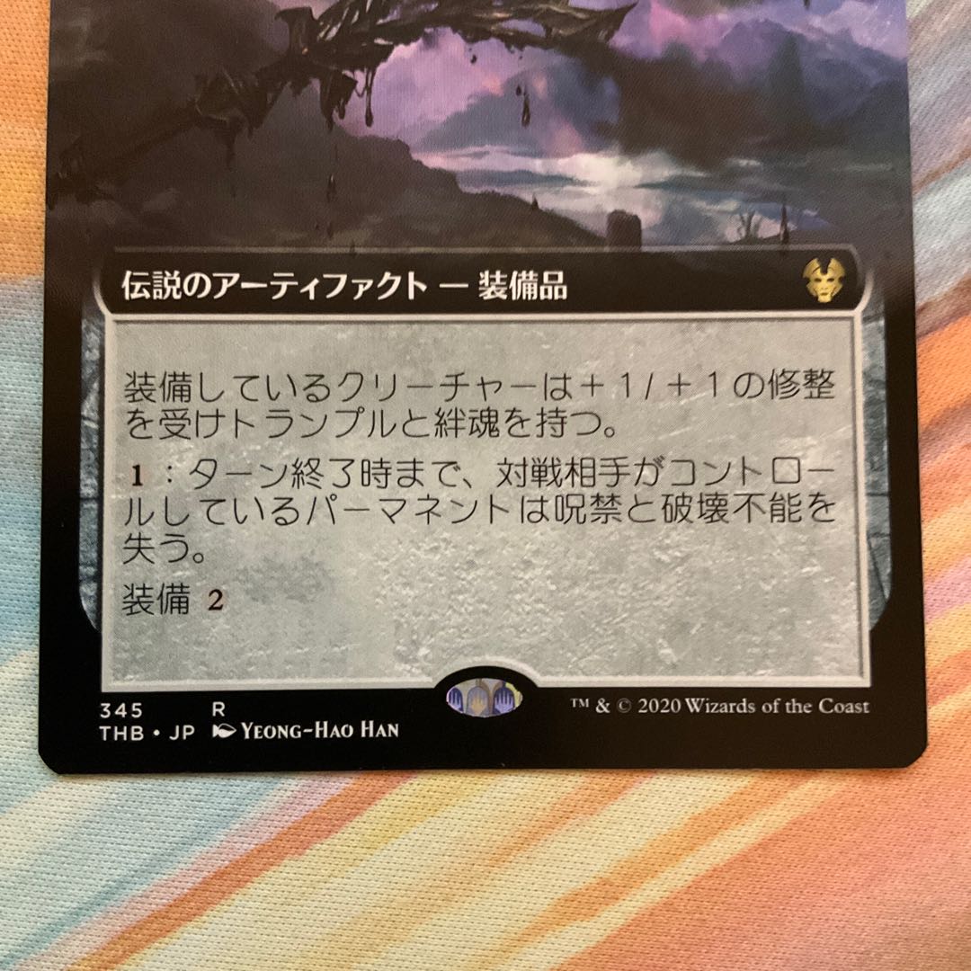 [THB] Shadowspear/ Shadowspear extension Japanese