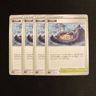 d158 Mountain Pulse of Storm s12a set of 4 Pokémon Trekkie