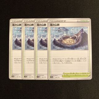 d162 Mountain Pulse of Storm s12a set of 4 Pokémon Trekkie