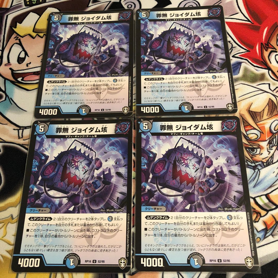 Crime-free Joy Dam 100 million U 52/95