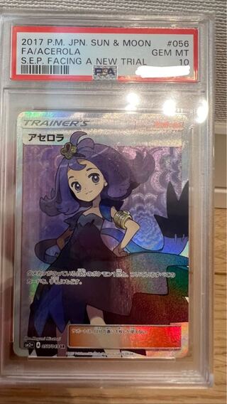 Acerola SR 056/049 psa10 Top rated