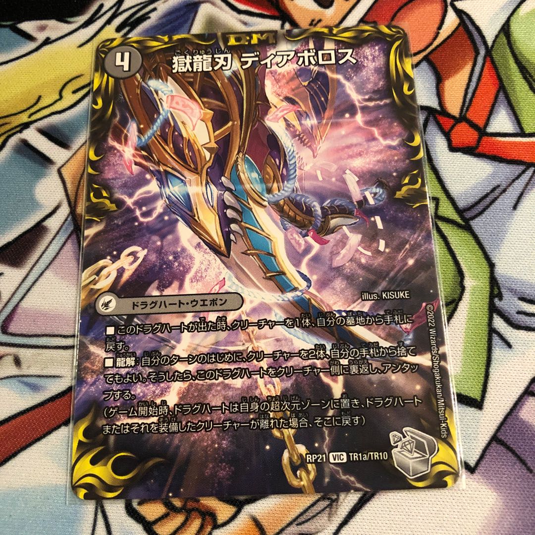 Darkness Demon Dragon Diazhigok of Ruination (20th Silver Treasure) VIC TR1a/TR10｜TR1b/TR10