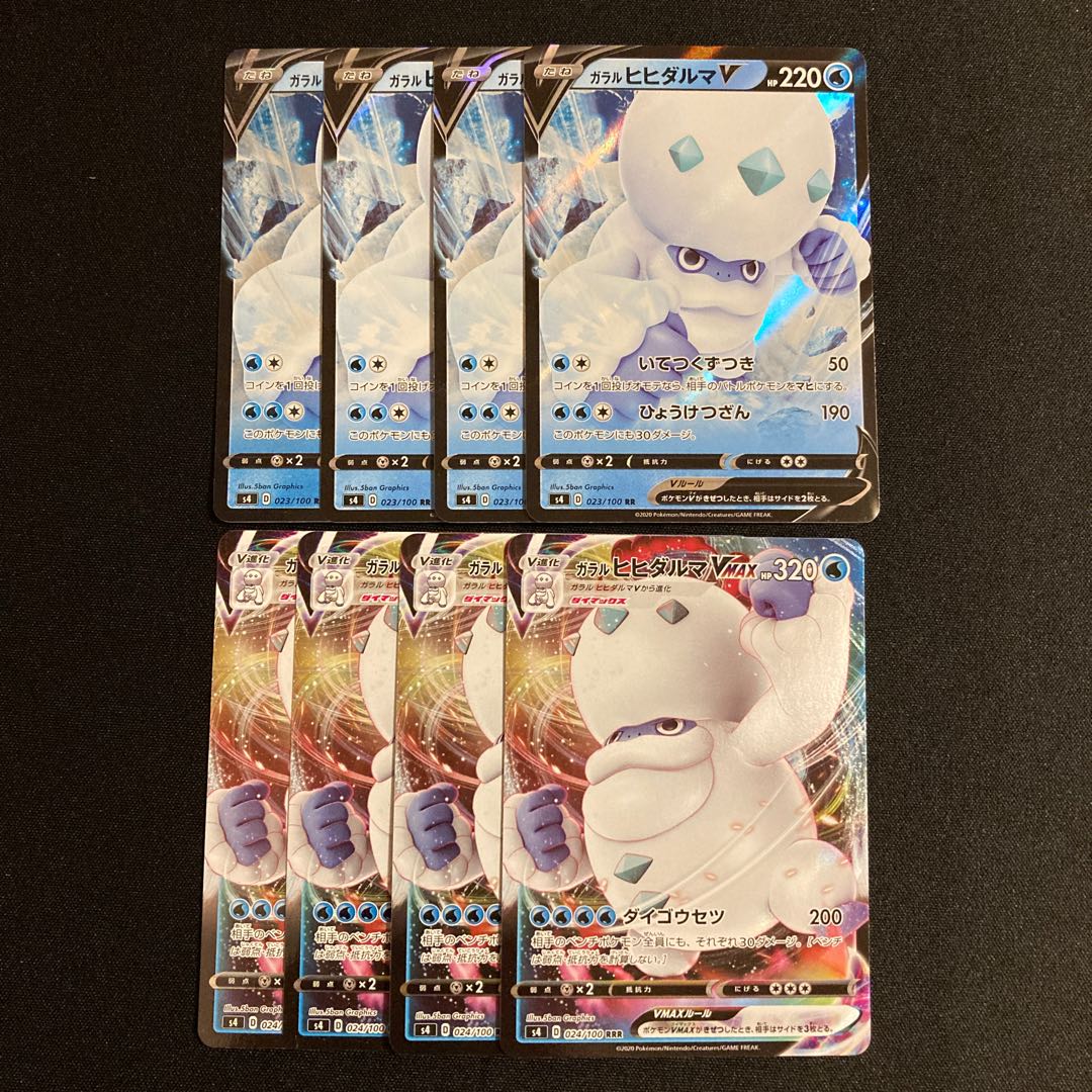 d240 Galal DarmanitanV Galal DarmanitanVMAX s4 Evolution line, 4 each, set of 8, Pokémon Treasure