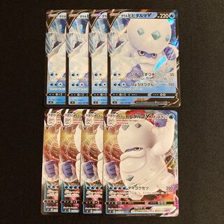d240 Galal DarmanitanV Galal DarmanitanVMAX s4 Evolution line, 4 each, set of 8, Pokémon Treasure