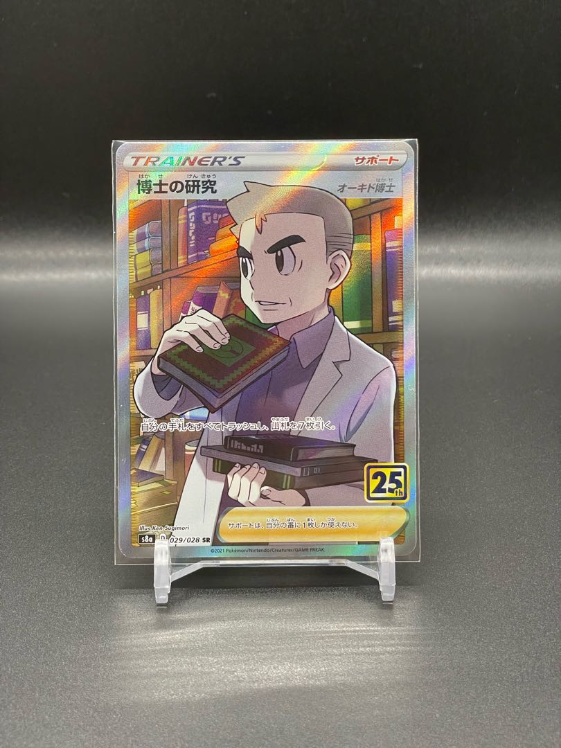 [p126] Professor's Research (Professor Magnolia)/Dr. Orchid (25th) [SR] {029/028} [S8a].