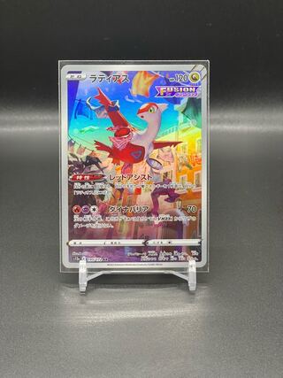 S12a-195] Latias (AR)