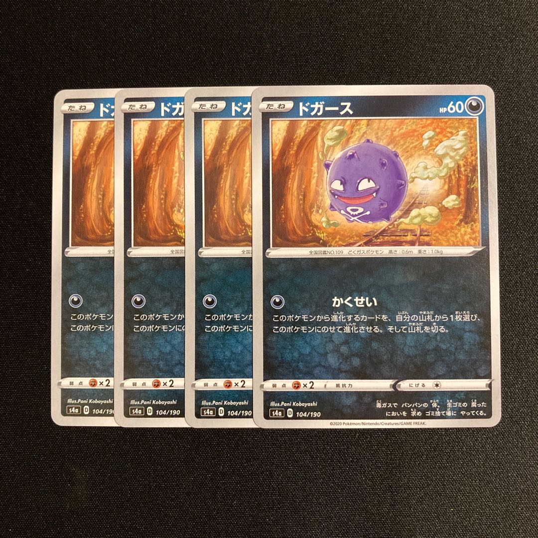 d245 Koffing s4a set of 4 Pokémon Treasure