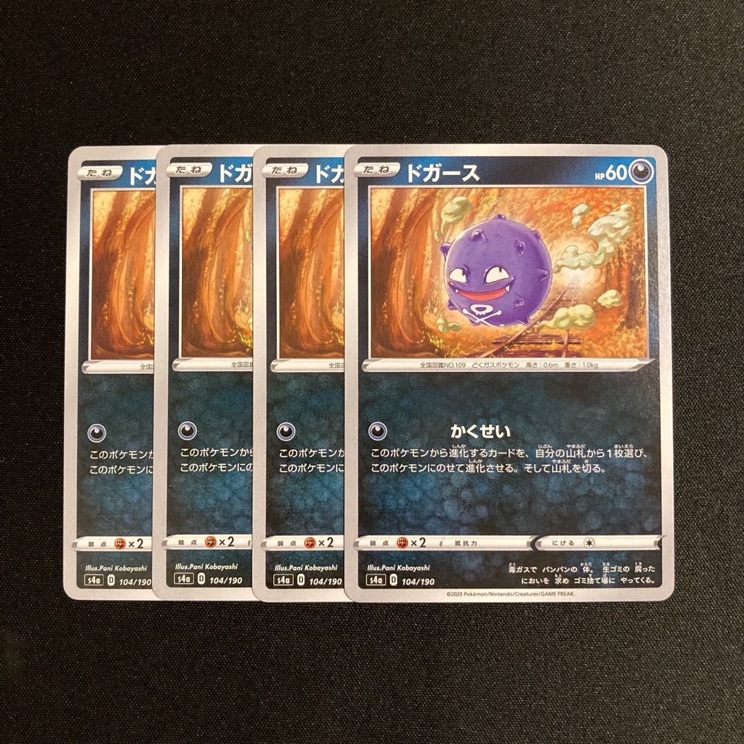 d246 Koffing s4a set of 4 Pokémon Treasure
