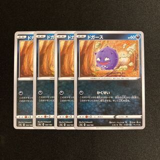 d246 Koffing s4a set of 4 Pokémon Treasure