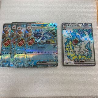 Gyaradosex SR 091/078