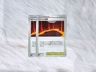 Magma waterfall basin 170/172