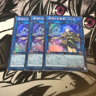 清冽の水霊使いエリア  3枚