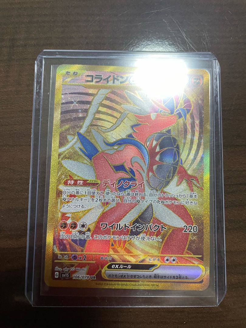 Colaidon ex UR 106/078