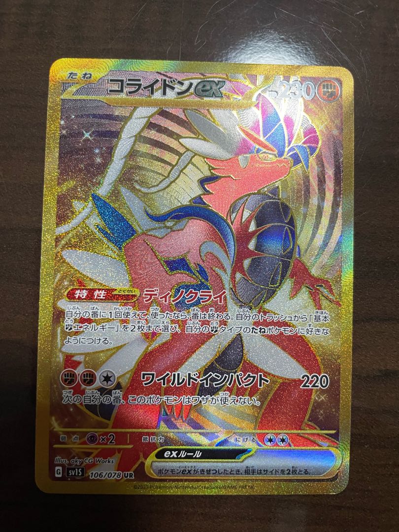 Colaidon ex UR 106/078