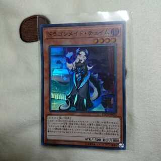 ドラゴンメイド・チェイム スーパー